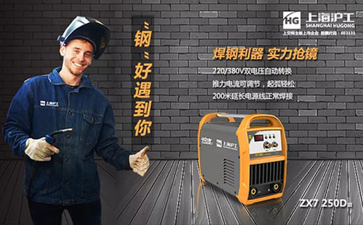 云顶集团ZX7 250DIII焊机