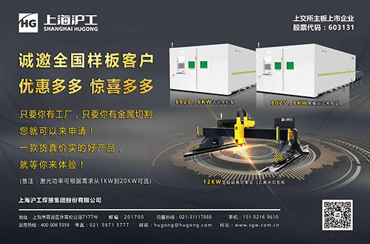 云顶集团激光切割机诚邀样板客户，，巅峰让利，，钜惠给你！