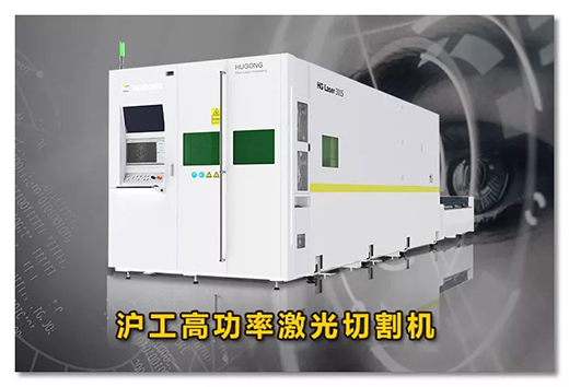 云顶集团高功率激光切割机