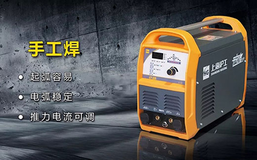 云顶集团CT520数字化多功效焊割一体机手工焊功效