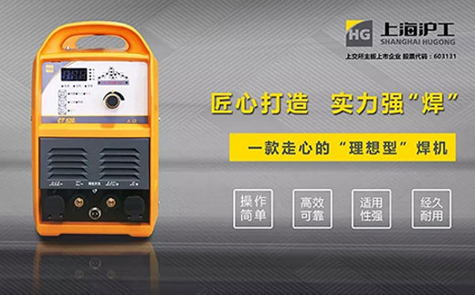 云顶集团CT520数字化多功效焊割一体机特点优势