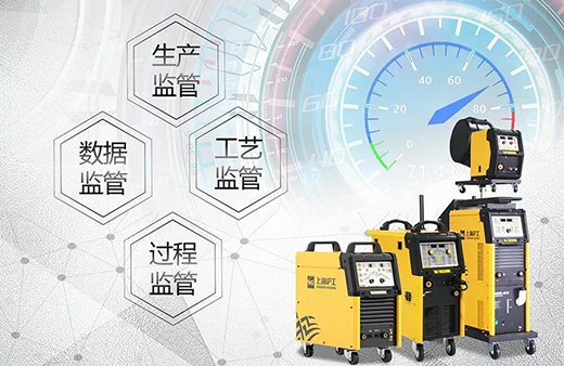 云顶集团智能焊接与切割云平台