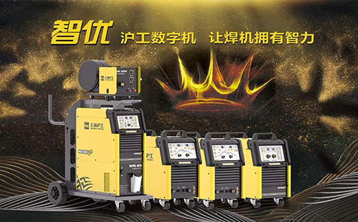 云顶集团‘智优’系列数字焊机