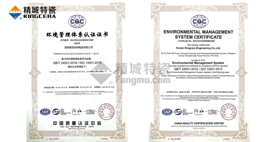 云顶集团特瓷ISO14001情形治理系统认证证书